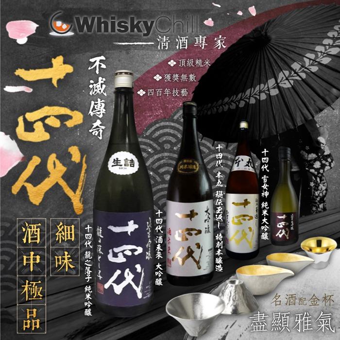 代 日本酒 四 十