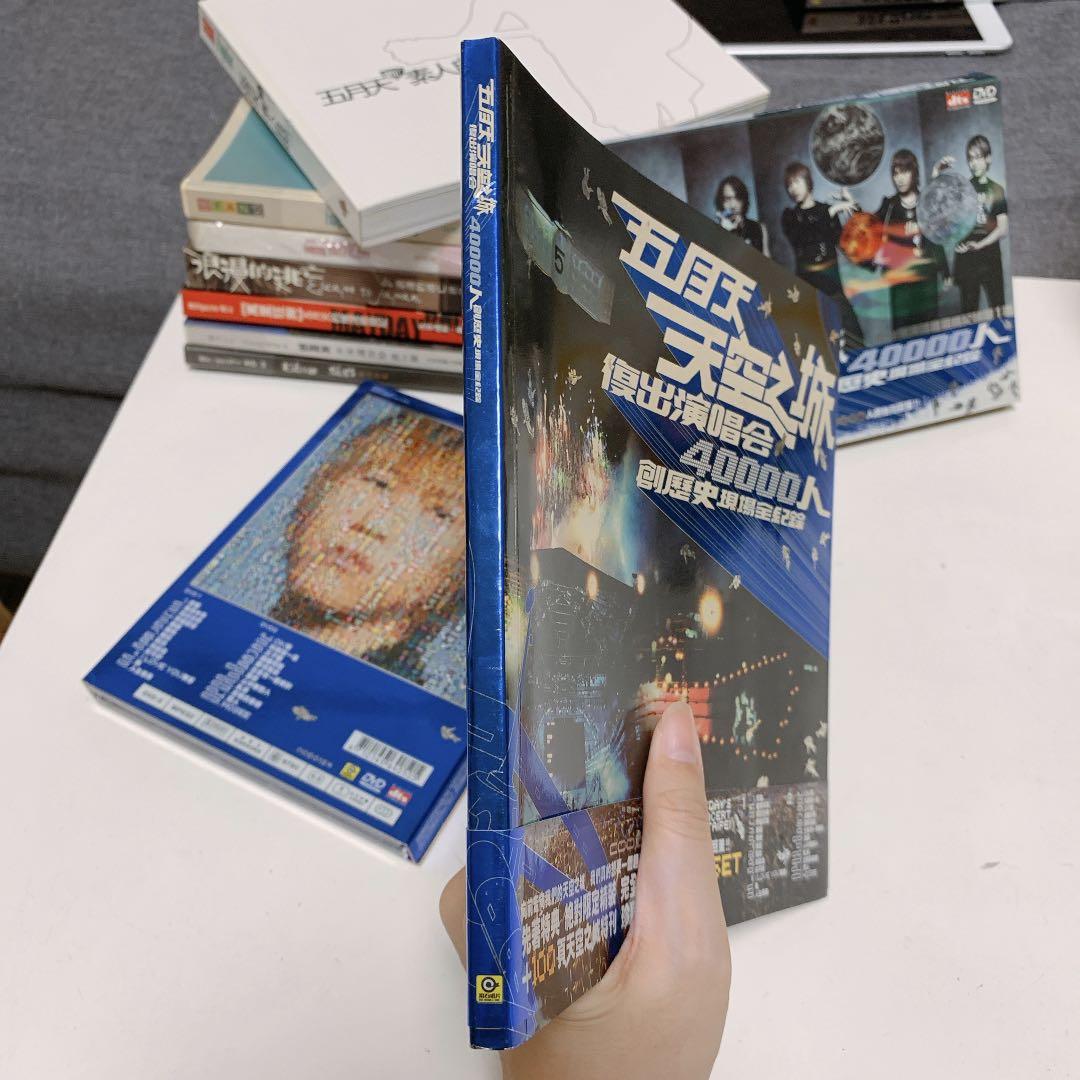 五月天天空之城特刊珍藏版寫真連書腰, 興趣及遊戲, 音樂、樂器