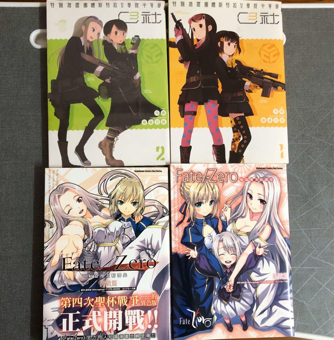 任選fate Zero 官方同人合集漫畫 書本 文具 漫畫 Carousell