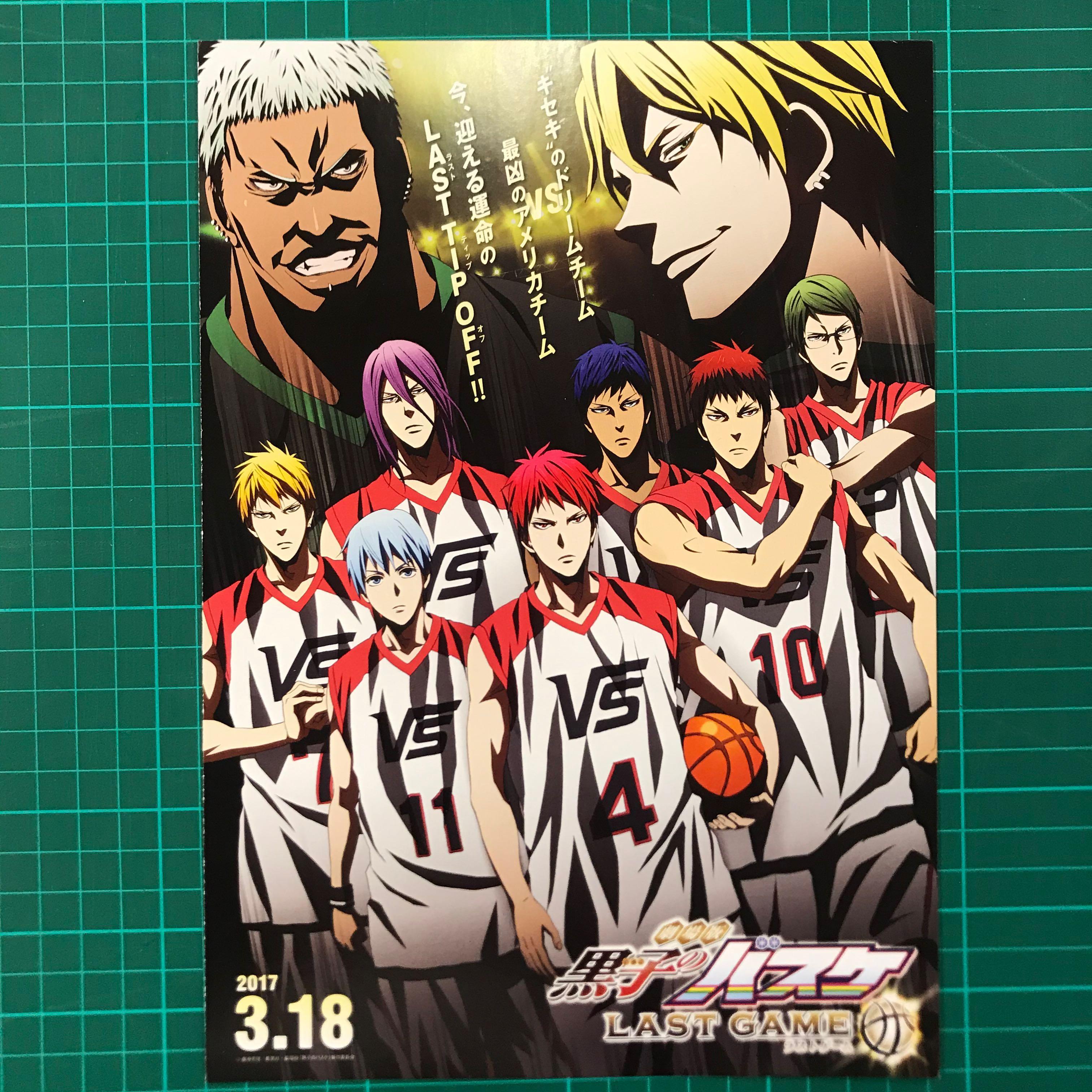 黑子的籃球last Game 電影日本電影小海報映画チラシmovie Mini Poster 書本 文具 漫畫 Carousell