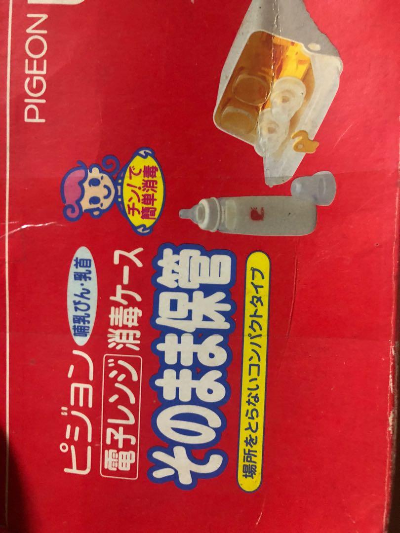 Feeding Bottle storage for microwave (Category: Breastfeeding & Bottle Feeding) located in Caloocan City. Submitted by trebdy01 (Listing ID 1034475107, Image 3). Description: Made in japan.