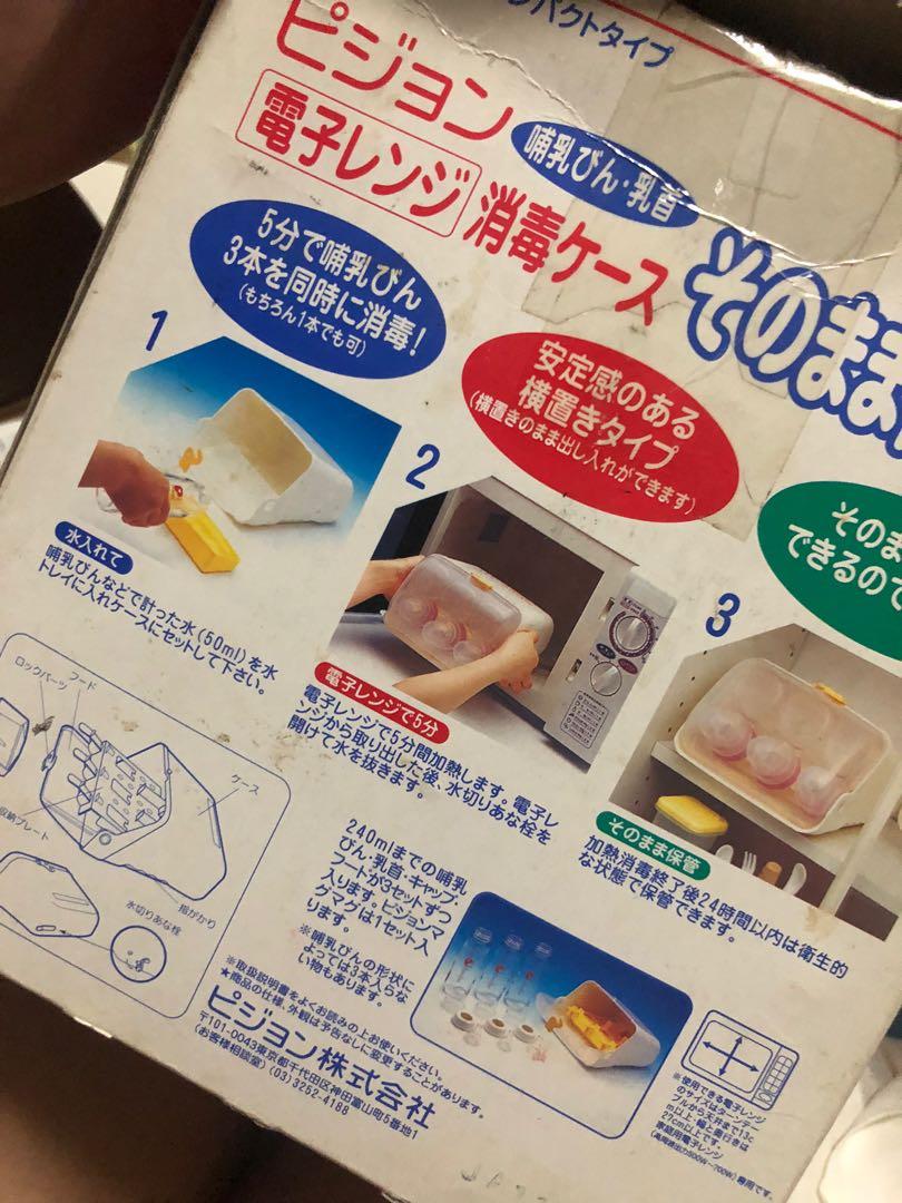 Feeding Bottle storage for microwave (Category: Breastfeeding & Bottle Feeding) located in Caloocan City. Submitted by trebdy01 (Listing ID 1034475107, Image 2). Description: Made in japan.