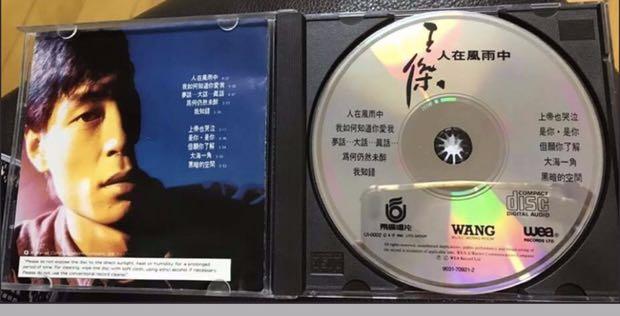 2022超人気 王傑 人在風雨中 CD デイブ・ウォン K-POP/アジア - www 