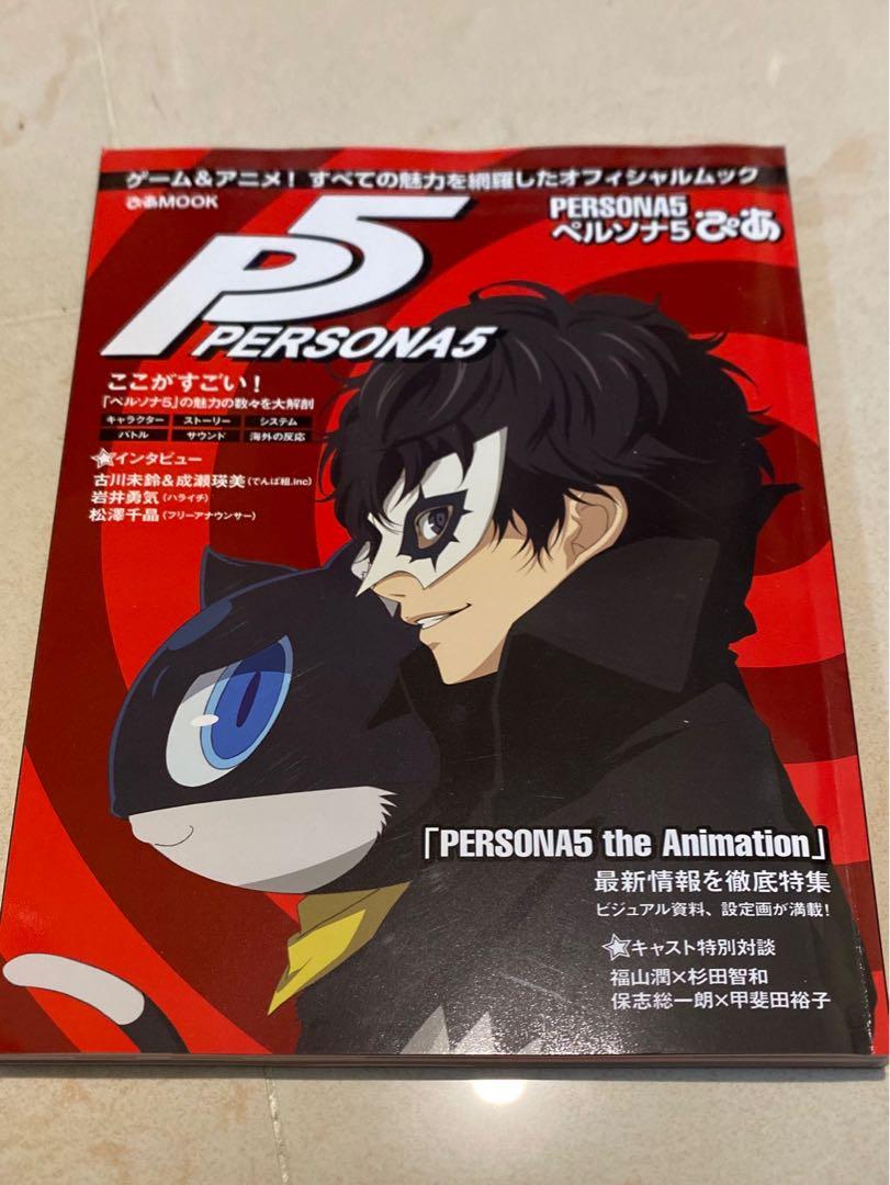 P5 Animation 特集persona 5 書本 文具 雜誌及其他 Carousell P5 Animation 特集persona 5 書本 文具 雜誌及其他 Carousell