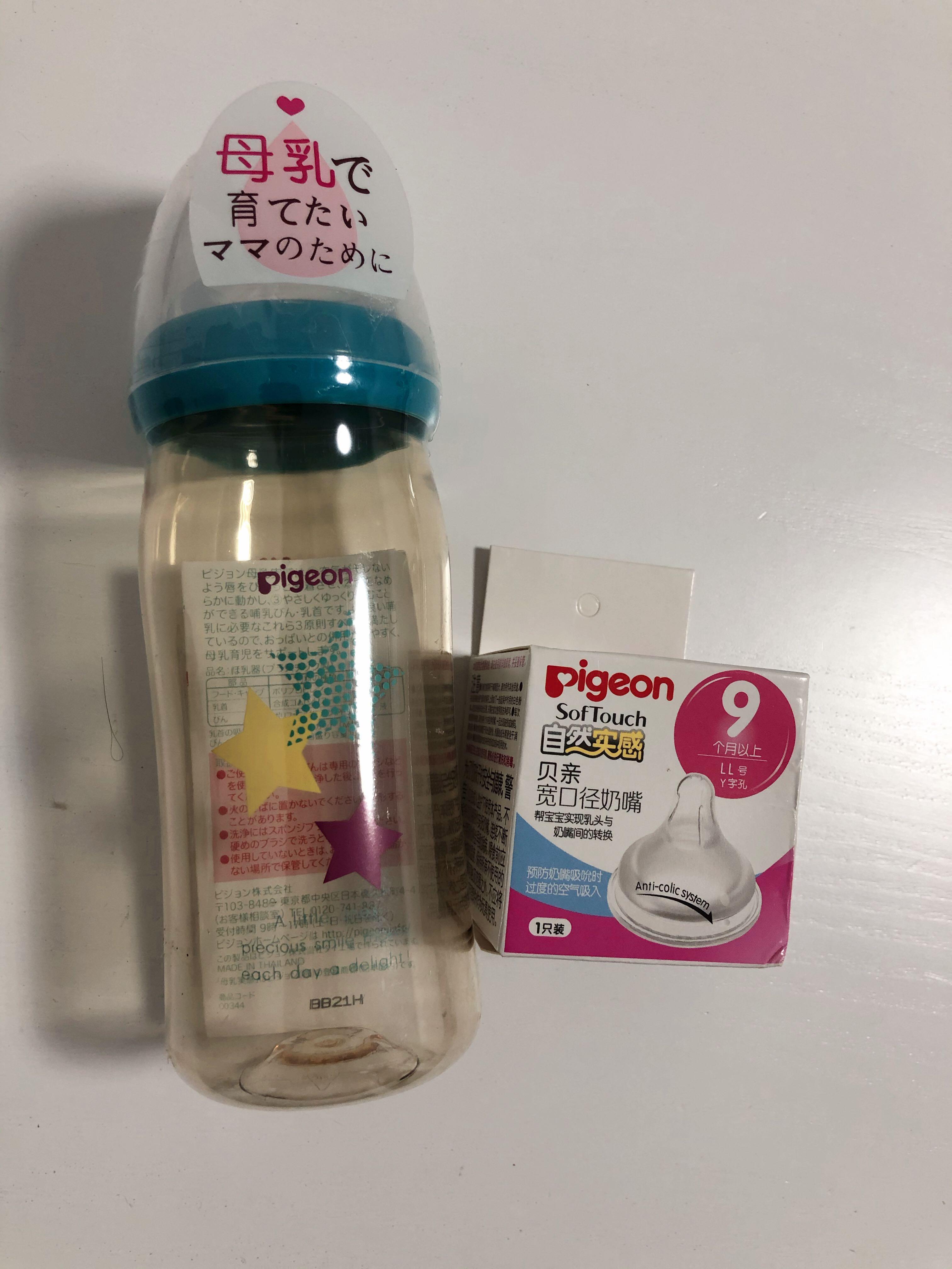 pigeon wide neck anti colic