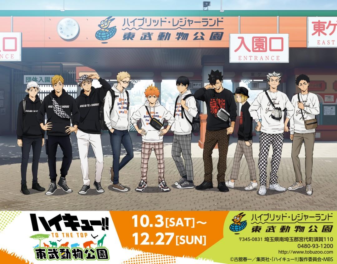 Po Haikyuu Tobu Zoo Goods Entertainment J Pop On Carousell Kanagawa prefecture is a prefecture of japan located in the kanto region of honshu. po haikyuu tobu zoo goods