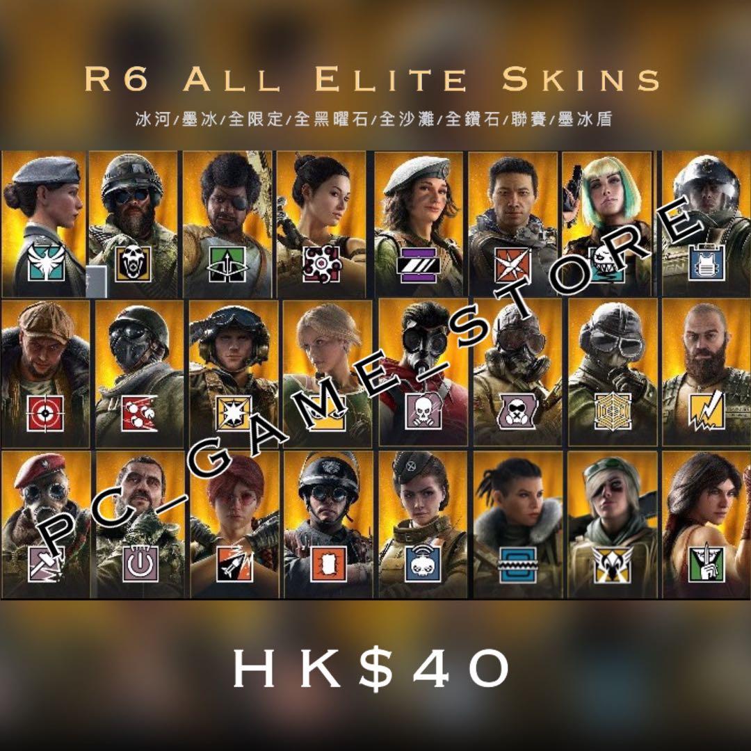 Rainbow Six Siege All Elite Skins R6全精英造型 彩虹六號全精英皮膚 , 電子遊戲, 遊戲機配件, 遊戲禮物
