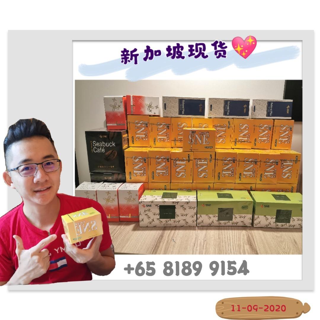 SNE Kapsul (Category: Beauty Enhancer & Weight Management) located in Singapore. Submitted by alvinchew001 (Listing ID 1034603294, Image 1). Description: 41盒天地精华 又到新加坡啦😍 还有愉心，排毒茶，沙棘咖啡😋 #SNE天地精华 #新加坡现货 #SNEKAPSUL#SINGAPORE 📩Whatsapp 📲Alvin http://wasapp.me/+6581899154/.