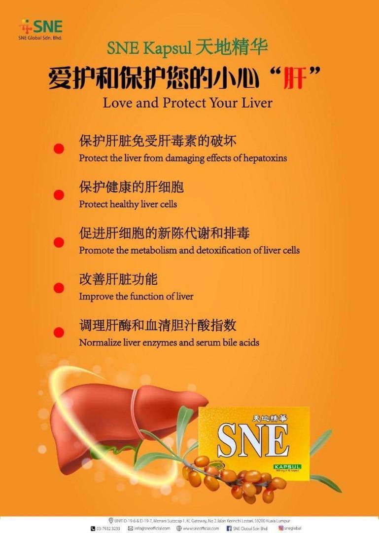 SNE Kapsul (Category: Beauty Enhancer & Weight Management) located in Singapore. Submitted by alvinchew001 (Listing ID 1034603294, Image 2). Description: 41盒天地精华 又到新加坡啦😍 还有愉心，排毒茶，沙棘咖啡😋 #SNE天地精华 #新加坡现货 #SNEKAPSUL#SINGAPORE 📩Whatsapp 📲Alvin http://wasapp.me/+6581899154/.