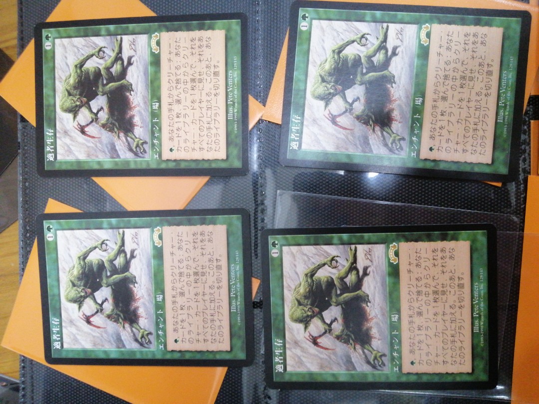 Survival Of The Fittest Jap Exodus Reserved List Toys Games Board Games Cards On Carousell Survival Of The Fittest Jap Exodus Reserved List Toys Games Board Games Cards On Carousell
