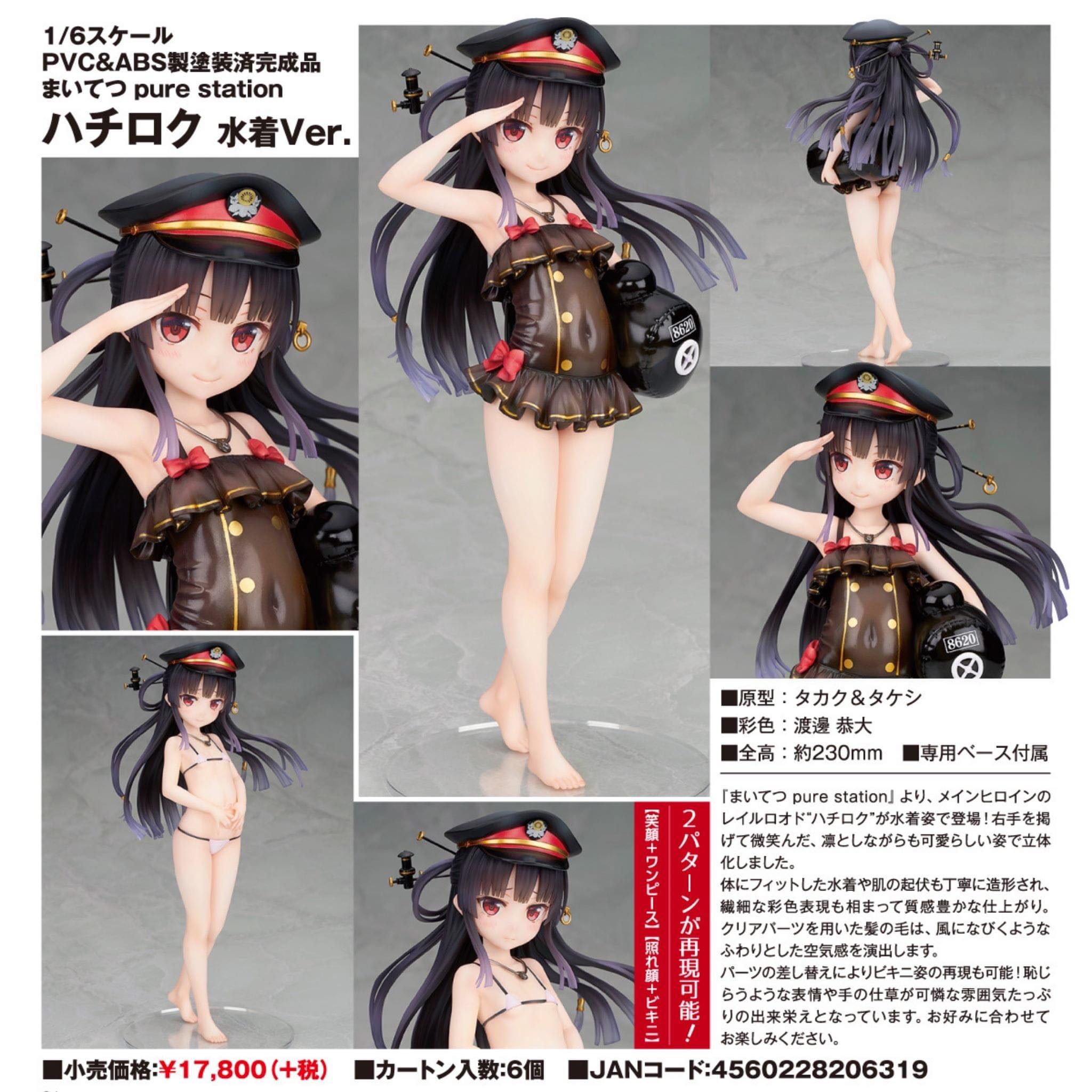 預訂 8月 日 行版86 水着ver Alter 1 6 愛上火車pure Station Figure 玩具 遊戲類 玩具 Carousell 預訂 8月 日 行版86 水着ver Alter 1 6 愛上火車pure Station Figure 玩具 遊戲類 玩具 Carousell