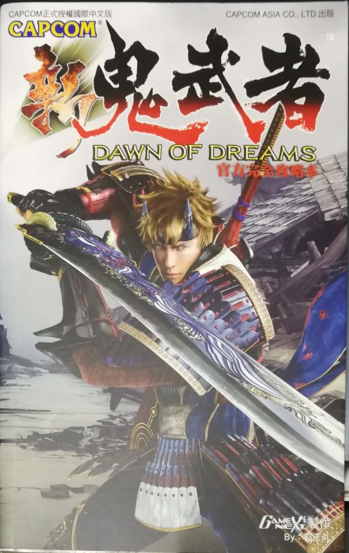 新鬼武者官方完全攻略本 遊戲機 遊戲機裝飾配件 Carousell