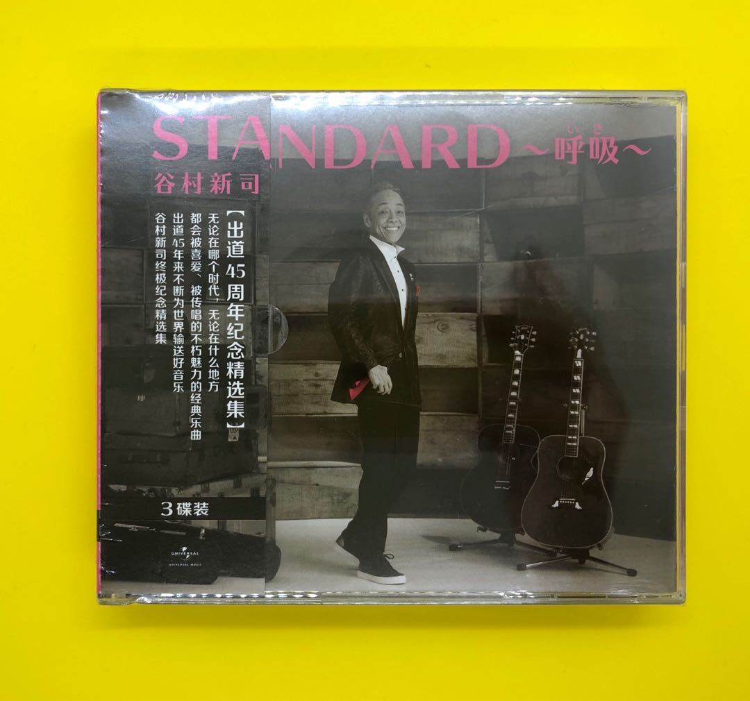 谷村新司 3cd 呼吸 Standard Music Media Cds Dvds Other Media On Carousell