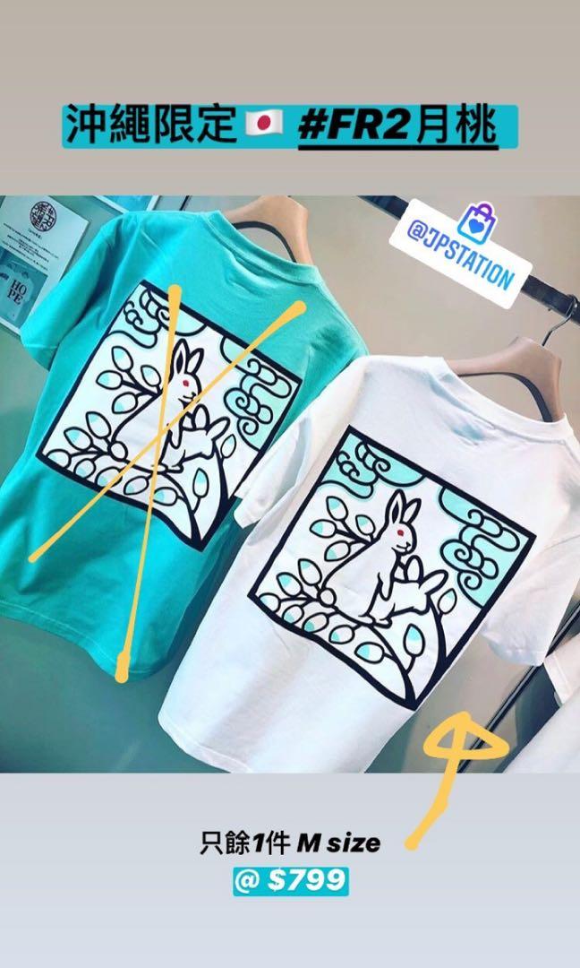 沖繩限定🇯🇵 #FR2月桃代表作花札TEE😍, 名牌, 服裝- Carousell 沖繩限定🇯🇵 #FR2月桃代表作花札TEE😍, 名牌, 服裝- Carousell