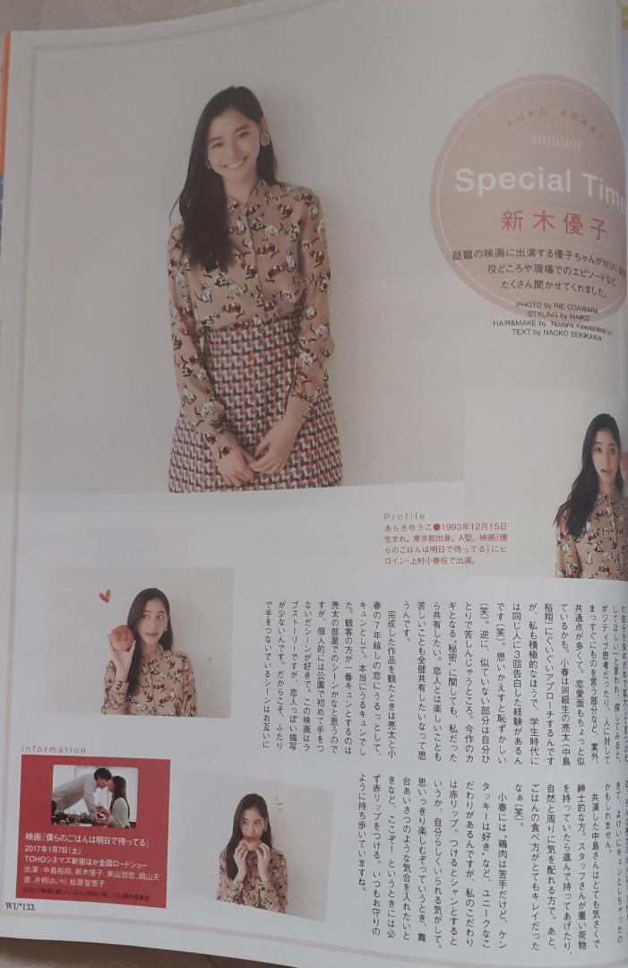 新木優子wink Up雜誌切頁 興趣及遊戲 收藏品及紀念品 日本明星 Carousell