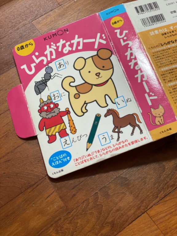 Kumon Hiragana Flashcards, Hobbies & Toys, Books & Magazines