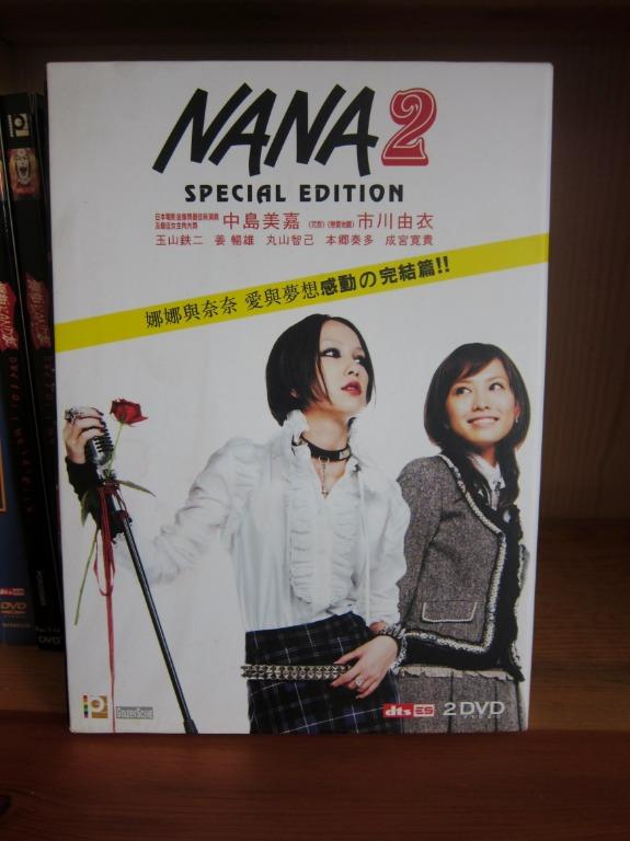 NANA 2 雙碟特別版DVD