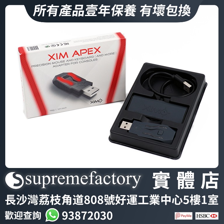 Xim Apex 滑鼠鍵盤轉換器鍵鼠轉化器for Ps3 Ps4 Xbox One S X 360 Uni 歡迎電話whatsapp聯絡 遊戲機 遊戲機裝飾配件 Carousell