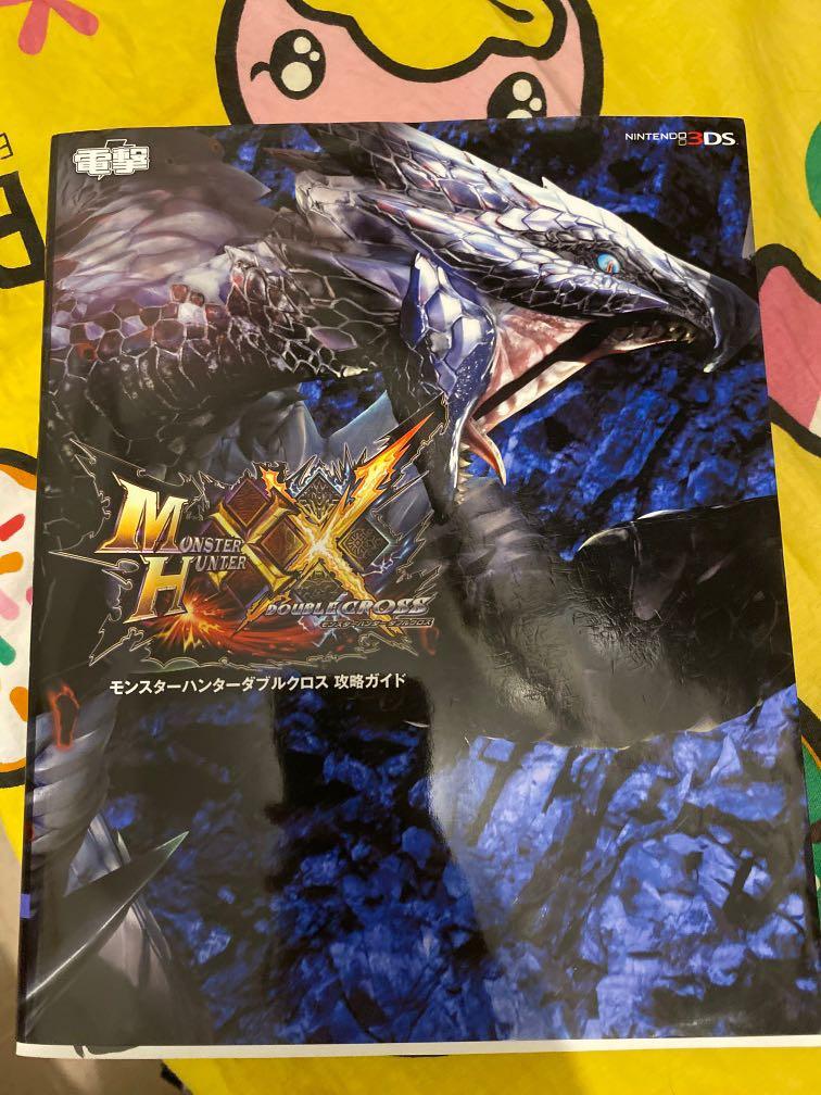 3ds Mhxx 電擊官方攻略極厚彗星攻略 玩具 遊戲類 其他 Carousell