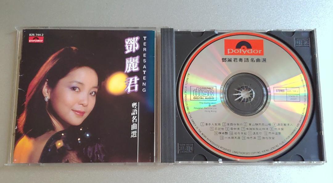 鄧麗君粵語名曲選CD 1985 日本三洋頭版, 興趣及遊戲, 音樂、樂器& 配件 