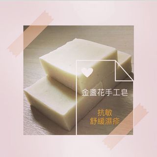 （分類：）位於 。 由 sk_handmade_soap 提交（商品編號 1034917915，圖片 1）。簡介： 。