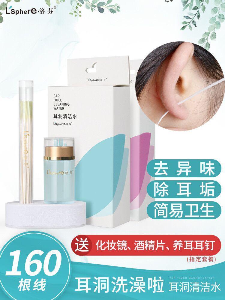 洗耳洞clearing Ear Hole 美容 化妝品 頭髮護理 沐浴 身體護理 Carousell 洗耳洞clearing Ear Hole 美容 化妝品 頭髮護理 沐浴 身體護理 Carousell