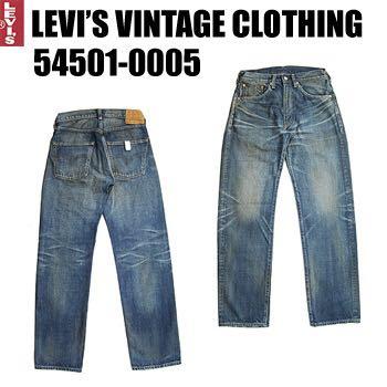 Lvc 54501 hot sale