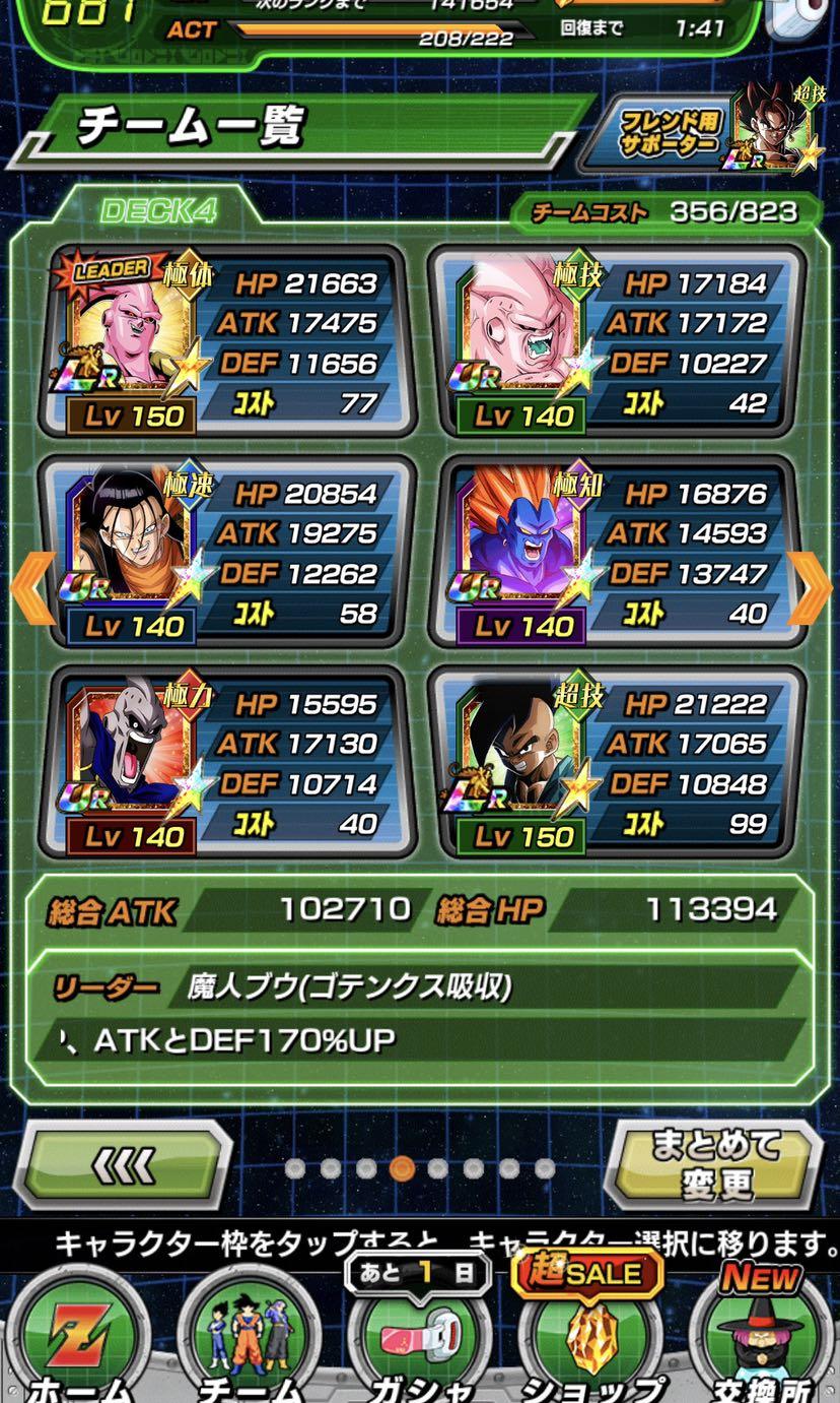 Dokkan Battle Jp 662 Account With Over 30 Summonable Lrs Toys Games Video Gaming Others On Carousell Dokkan Battle Jp 662 Account With Over 30 Summonable Lrs Toys Games Video Gaming Others On Carousell