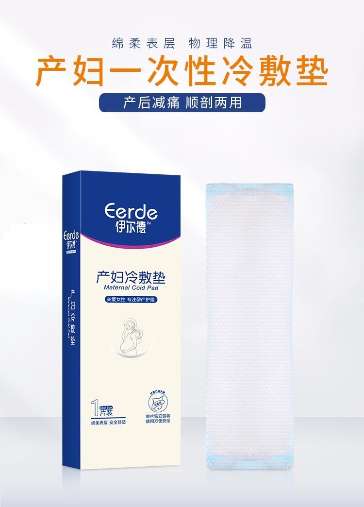 Perineal Cold Compress Pads Maternity Nursing Pad Ice Mat Wound