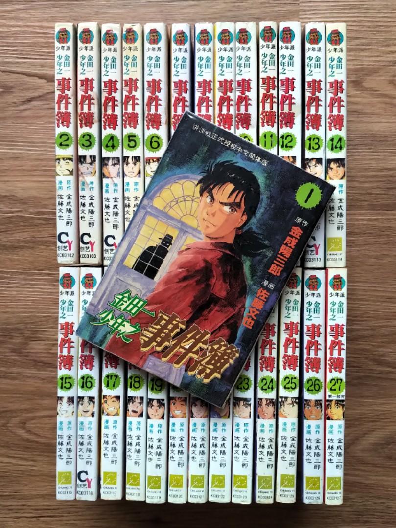 The Kindaichi Case Files File Series 金田一少年の事件簿 Complete Series Hobbies Toys Books Magazines Fiction Non Fiction On Carousell