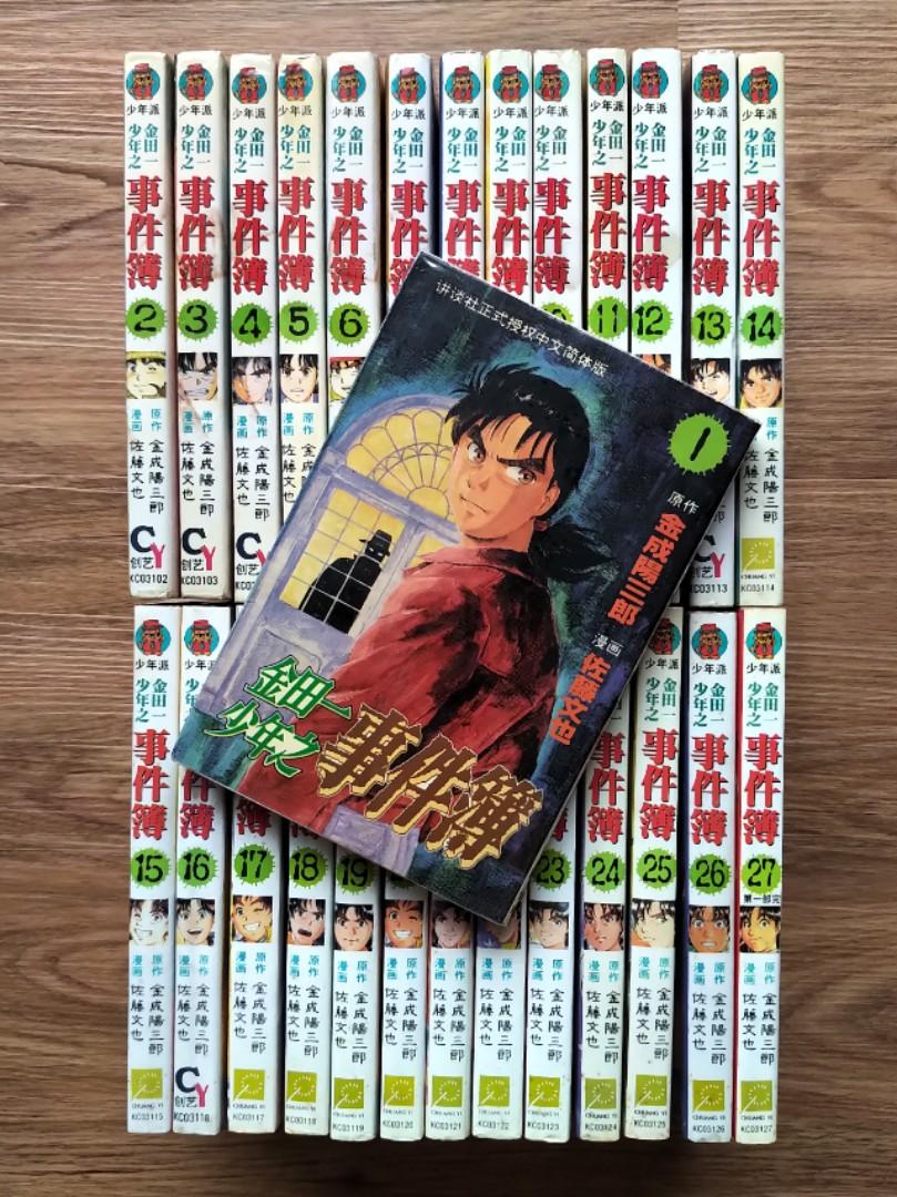 The Kindaichi Case Files File Series 金田一少年の事件簿 Complete Series Books Stationery Comics Manga On Carousell The Kindaichi Case Files File Series 金田一少年の事件簿 Complete Series Books Stationery Comics Manga On Carousell