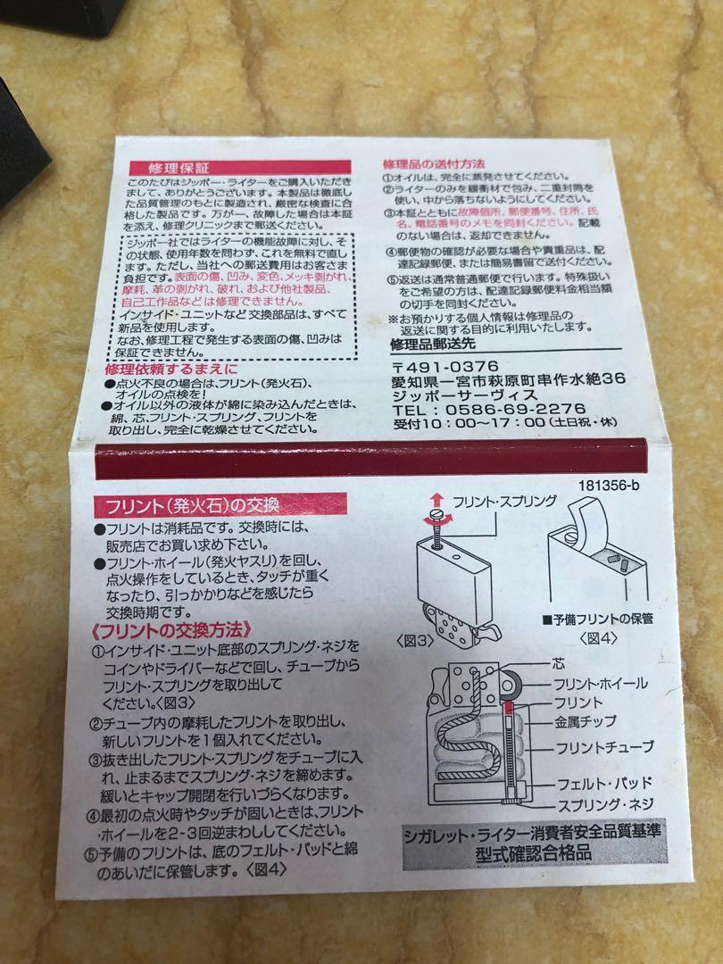 全新 購自日本 Zippo 全包皮打火機 興趣及遊戲 手作 自家設計 其他 Carousell