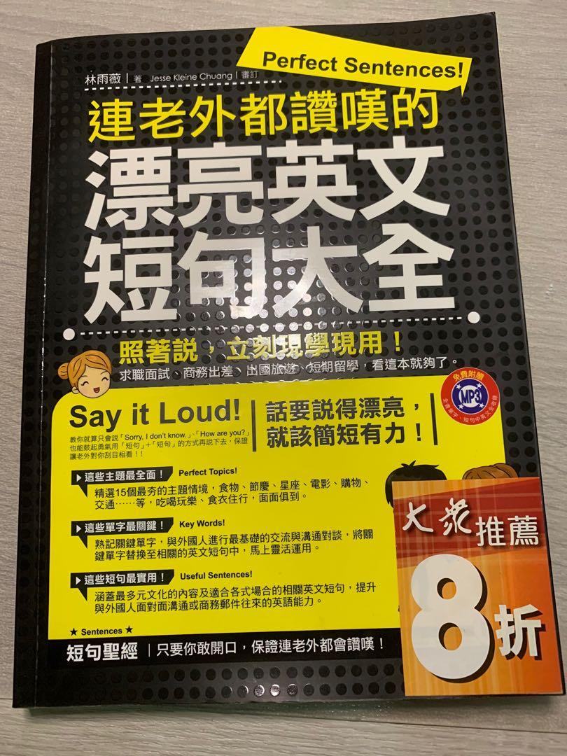 學英語書 書本 文具 小說 故事書 Carousell