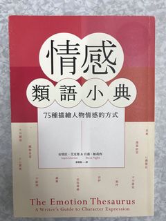 青少年讀物 書本 文具 小說 故事書 Carousell