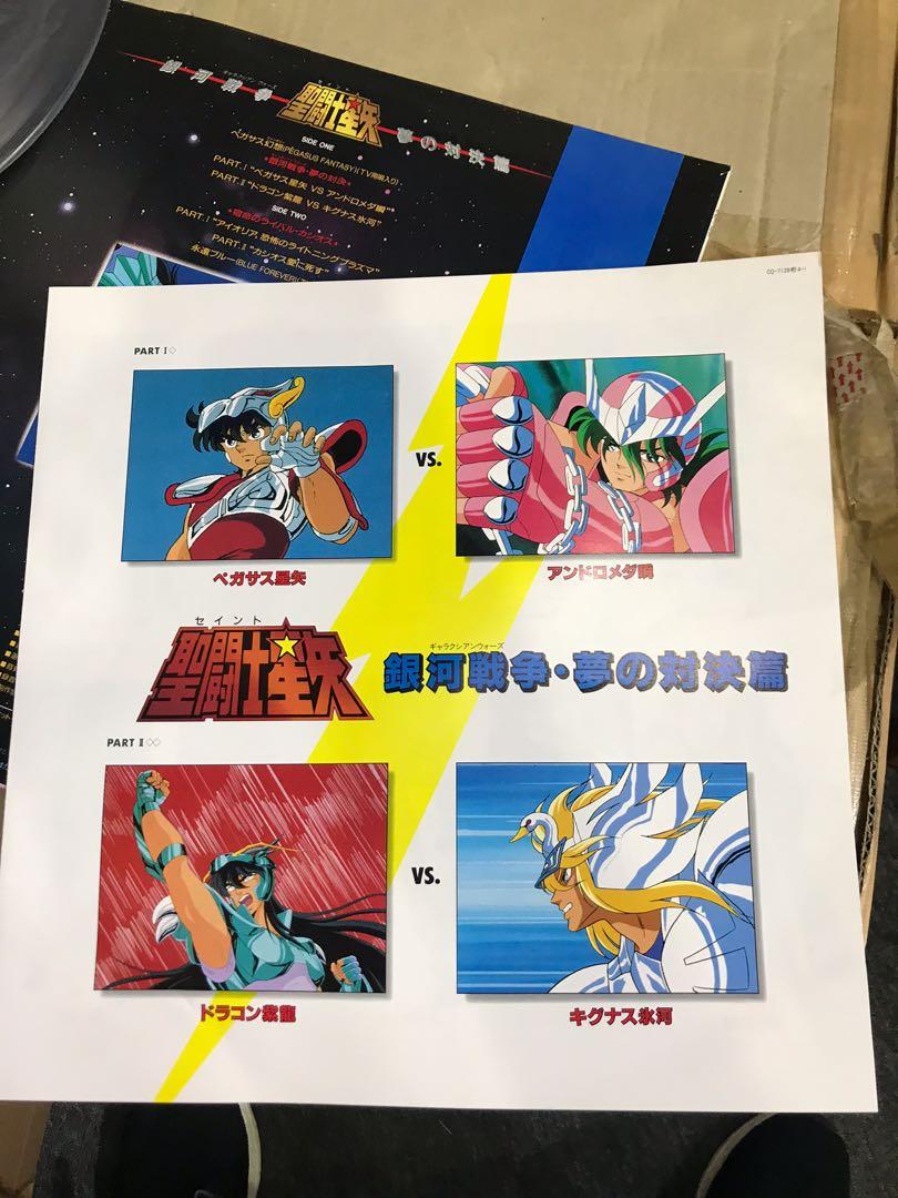 Amazon.co.jp: 聖闘士星矢 銀河戦争・夢の対決篇: ミュージック