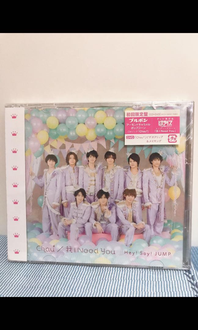全新日版初回未開封hey Say Jump Chau 日本明星 Carousell 全新日版初回未開封hey Say Jump Chau 日本明星 Carousell