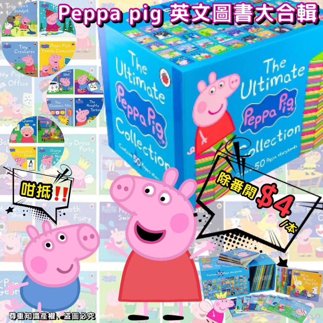 英國進口Peppa Pig 英文圖書大合輯(1套50本), 興趣及遊戲, 書本& 文具