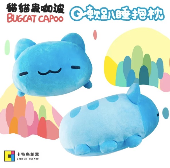 Capoo 2025 bugcat plush