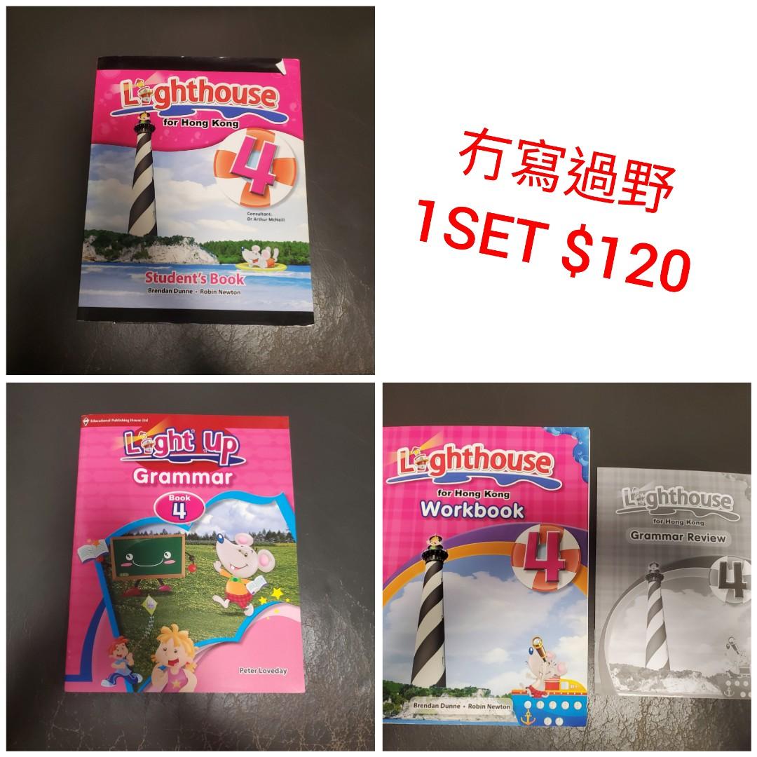 (全套)Lighthouse 4, Light Up grammar 小學英文課本, 興趣及遊戲, 書本 & 文具, 書本及雜誌 補充練習