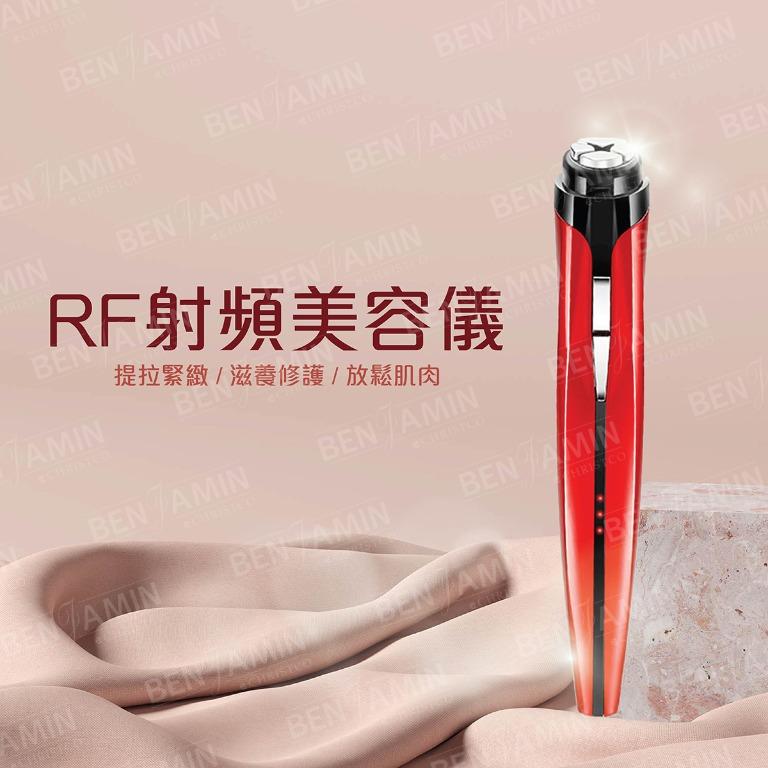 Rf射頻美容儀 美容 化妝品 皮膚護理 Carousell