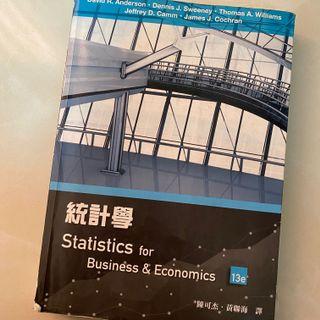 統計學