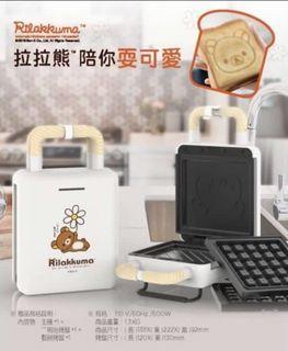 拉拉熊二合一鬆餅機