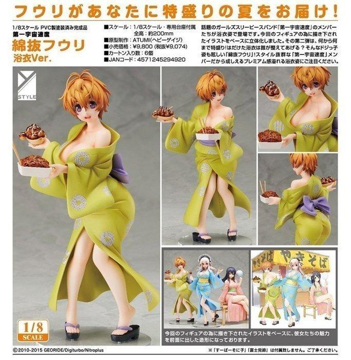 爆買い 第一宇宙速度 綿抜フウリ 浴衣ver 1 8スケール Pvc製 塗装済み完成品フィギュア 未開封 未使用品 その他 ホビー カルチャー 19 214 Www Industrial32puno Edu Pe