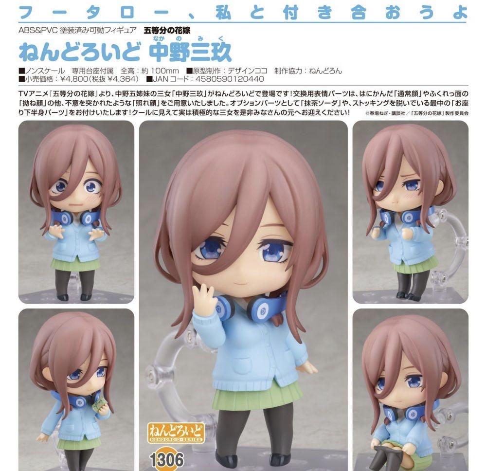 全新有盒good Smile Figma 1306 五等分的花嫁中野三玖miku Nakhon 可動黏土人figure 玩具 遊戲類 玩具 Carousell 全新有盒good Smile Figma 1306 五等分的花嫁中野三玖miku Nakhon 可動黏土人figure 玩具 遊戲類 玩具 Carousell