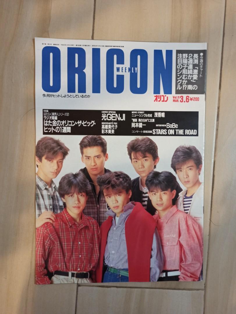 日本音樂雜誌oricon 年3月6日號光genji 淺香唯少女隊80年代日本偶像 書本 文具 雜誌及其他 Carousell