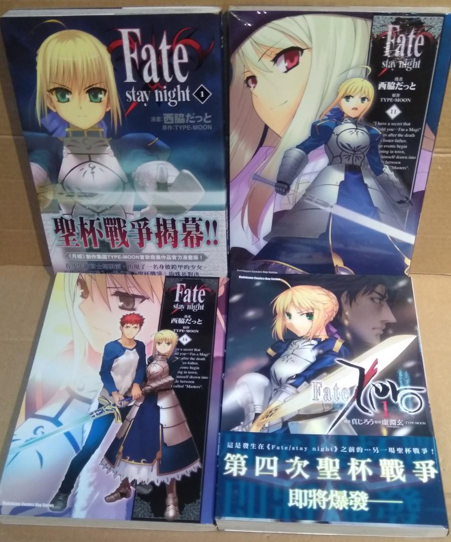 Fate Stay Night 1至11期 另加14期 及fate Zero 西脇作品 台灣角川出版 書本 文具 漫畫 Carousell