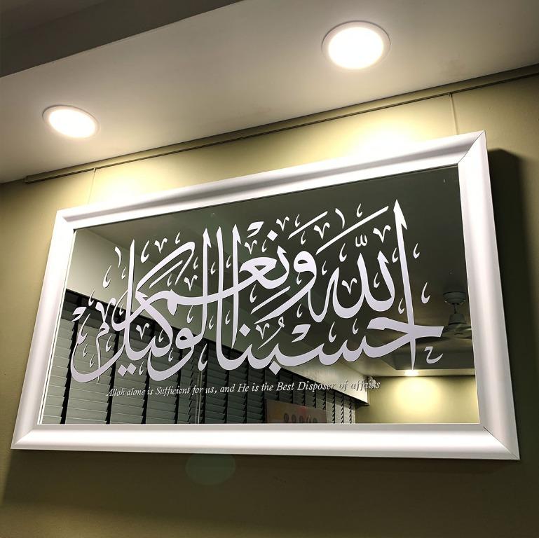 Hasbunallah Mirror White Islam Ayat Furniture Home Decor Others On Carousell