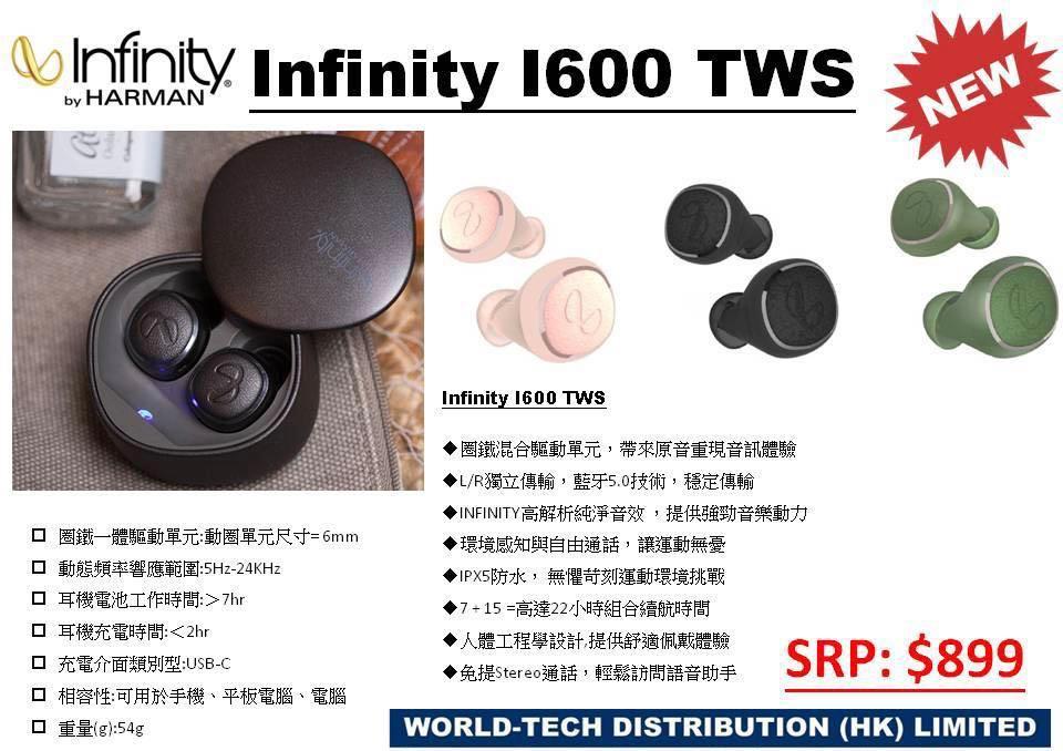 Infinity on sale i600 tws