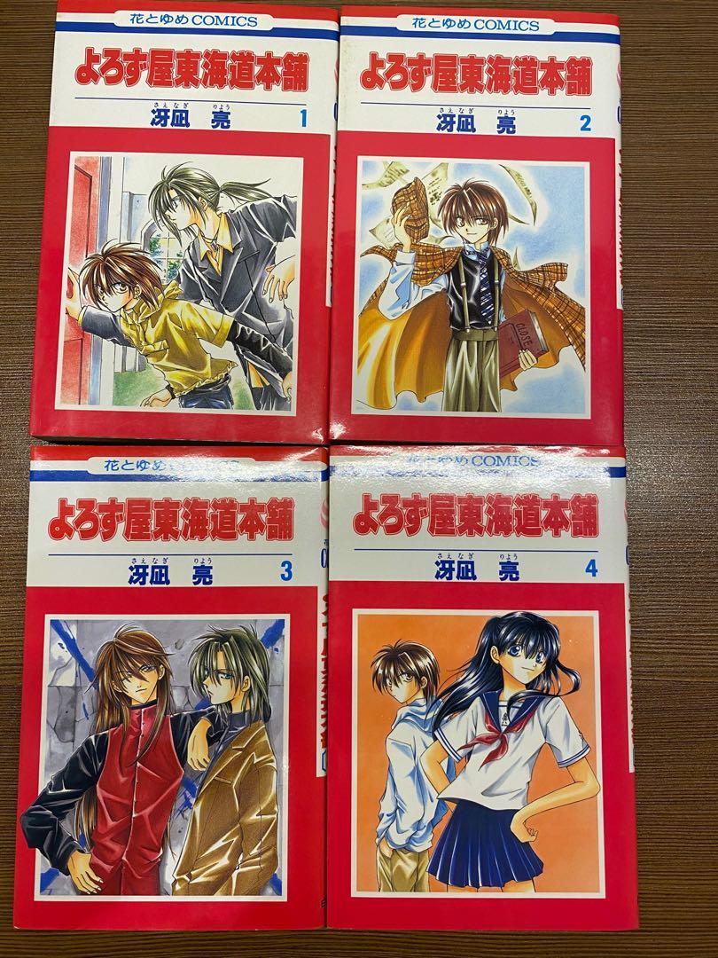 Manga Satisfaction Guaranteed Japanese Hobbies Toys Books Magazines Comics Manga On Carousell Manga Satisfaction Guaranteed Japanese Hobbies Toys Books Magazines Comics Manga On Carousell