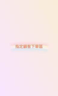 由 chieeeh (刊登 ID 1035520074，圖片 1) 提交，位於 的 (類別：)，說明：。